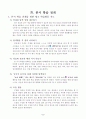1)슬생-1.나의몸-몸의 각 부분이 하는 일 6페이지