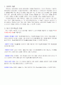 3)수학-3.원-원을 이용하여 여러가지 모양만들기 2페이지