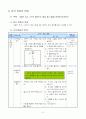 3)수학-4.나눗셈-내림이 있고 나누어 떨어지는 몇십몇 나누기 몇 8페이지