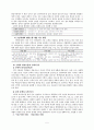★4)수학-4.사각형과 다각형-마름모 알아보기 6페이지