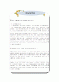3)수학-6.소수-소수의 크기 비교하기(4-7) 2페이지