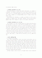 3)수학-6.소수-소수의 크기 비교하기(4-7) 6페이지
