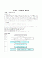 2)수학-3.여러가지 모양-여러가지 모양 만들기 2페이지