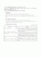 2)수학-3.여러가지 모양-여러가지 모양 만들기 4페이지