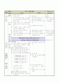 3)음악-5.꽃잎과 나비-강약 살려부르고 반복되는 리듬꼴 2페이지