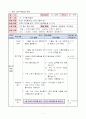 음악)누구를 닮을까-리코더 운지 익혀 리코더 2중주 하기 1페이지
