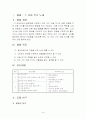 3)음악-6.리듬악기노래-리듬악기로 합주하기 2페이지
