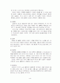 3)음악-6.리듬악기노래-리듬악기로 합주하기 4페이지