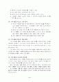 3)음악-6.리듬악기노래-리듬악기로 합주하기 6페이지