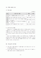 3)음악-6.리듬악기노래-리듬악기로 합주하기 9페이지