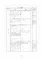 3)음악-6.리듬악기노래-리듬악기로 합주하기 12페이지