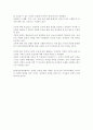 UN 장애인권리협약의 주요내용과 의의를 간략히 논하십시오. 2페이지