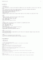 위장관계 간호 4페이지