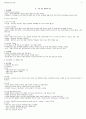 위장관계 간호 9페이지