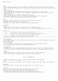 위장관계 간호 16페이지