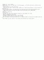 하부 호흡기계 건강문제와 간호 7페이지