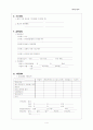 사정도구(NANDA)원본 4페이지