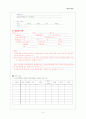 사정도구(NANDA)원본 6페이지