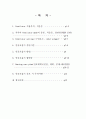 ventilator 2페이지