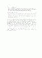 영양교육(흡연) 24페이지