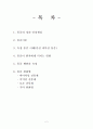 통증의 이해 2페이지