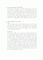 통증의 이해 7페이지