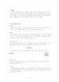 통증의 이해 8페이지