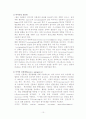 통증의 이해 10페이지