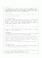 이상 생애와 경향, 작품분석 7페이지