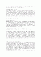 ERP도입성공전략 7페이지