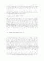 ERP도입성공전략 14페이지