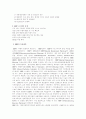 ERP의개념과ERP패키지현황 6페이지