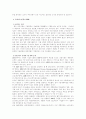 ERP의개념과ERP패키지현황 7페이지