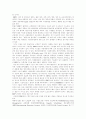 ERP의개념과ERP패키지현황 10페이지