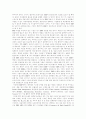 ERP의개념과ERP패키지현황 14페이지