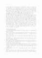 ERP의개념과ERP패키지현황 15페이지