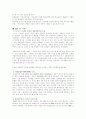 ERP의개념과ERP패키지현황 16페이지