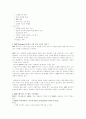 ERP의개념과ERP패키지현황 19페이지