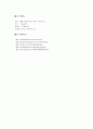 ERP의개념과ERP패키지현황 24페이지
