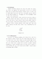 곰팡이독소 4페이지