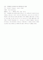 리스테리아관련논문(영) 4페이지