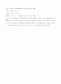 리스테리아관련논문(영) 10페이지