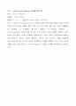 리스테리아관련논문(영) 12페이지