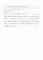 리스테리아관련논문(영) 14페이지