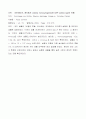리스테리아관련논문(영) 16페이지
