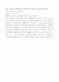 리스테리아관련논문(영) 17페이지