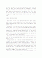 아프니까 청춘이다 2페이지