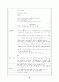 [간호학]전염병 관리 10페이지