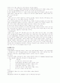 [간호학]C.V.A. 5페이지