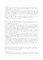 [간호학]C.V.A. 7페이지